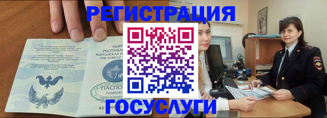 временная регистрация недорого в Петушках